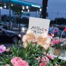 초이주유소 이미지