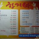 함지박 - 남원시 큰들길 27 | 함지박
