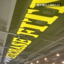 제로베이스 피트니스 이미지