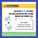 주식회사 이앤티 이미지