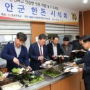 무안군청 구내식당 이미지