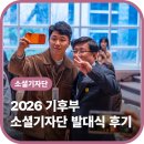 문명인쇄공사 | [26년 기후에너지환경부 소셜기자단] 발대식 이야기 🌏