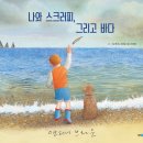 그림이 있는 작은도서관 이미지