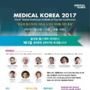 코리아 메디컬(KOREA MEDICAL) 이미지