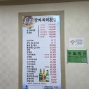 어궁참가자미횟집 | 울산 달동 횟집 추천 어궁 참가자미 횟집 가족 모임 방문 후기(개별 룸, 주차장O)