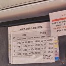 군청앞버스승강장 이미지