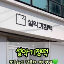 달콤속초중앙시장점 이미지