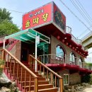 구석기돌짜장 이미지
