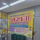 지오식자재마트 이미지