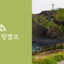 힐링캠프캠핑장 이미지