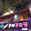 대원민물장어 이미지