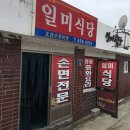 예안주유소