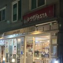 명지전문대 앞 보도 | 남가좌동 명지대 명지전문대 양식 맛집 주인백 파스타 내돈내산