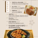 유정카츠