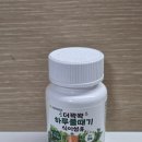 (주)유정식품 | 올데이팔팔 더꽉꽉 하루풀때기 후기, 식이섬유정으로 간편하게 식이섬유 챙기기