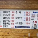 길벗돼지국밥 이미지