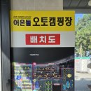 어은돌야영장 | 우리가족 최고의 태안 캠핑장: 어은돌오토캠핑장(feat. A7사이트, 애견동반, 해루질, 낚시, 여름휴가)