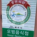 제주도한식뷔페 작가의부엌 방문 후기 넓은 공간, 가성비 훌륭한 제주 밥집 추천!
