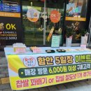 OK 꿀꽈백&핫도그 이미지