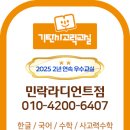 더라디언트