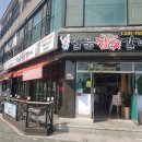 둔포갈비 이미지