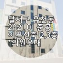 예가의원. 한의원 이미지