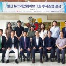 주식회사 원웨이브