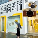 [오래된취미] 성수 니콘 헤리티지 팝업스토어 전시 체험 후기