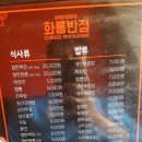화룡반점 이미지