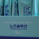 아이노즈솔루션