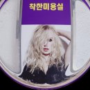거꾸로 가는 가위 이미지