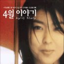 April front (4월이야기 ost) 이미지