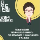 연세대 언더우드 정시 합격을 위한 기출문제 분석 꿀팁 ( 언더우드 UIC 정시 면접합격을 위한 쓴소리) 연세대 언더우드 정시지원필! 이미지