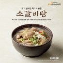 큰맘할매순대국 이미지
