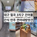 껀어네방앗간 - 서대문구 가재울로 45 | 껀어네방앗간