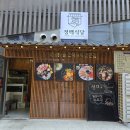 [리뷰] 의정부 정백식당 후기