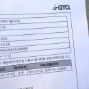 GTQi일러스트(자격증)-야간 | GTQi 일러스트 자격증 95점으로 합격한 후기!