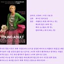 영 어덜트 ( Young Adult 2011 ) 이미지