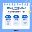 탑수학잉글리시아이학원