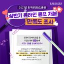 온라인홍보진흥원 이미지