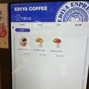 이디야명일역점