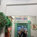신림역 착한가격 마늘오리 생선구이 후기