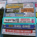 삼진광고이벤트 이미지