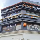 안아프니치과의원 이미지