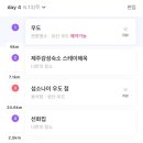 스테이 해옥 이미지