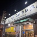 내사랑돼야지