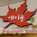 메이플수제버거 이미지