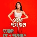 용현5동 | [공지] 인천 용현5동PT샵 에서 올바른 다이어트 방법에 대하여 그리고 9주년 할인 이벤트