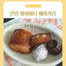 안양 범계 빵집 마이버터 베이커리 디저트 맛집 추천
