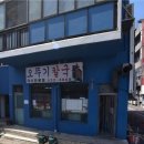 동해칼국수 - 시흥시 목감초등길 4 | 동해칼국수